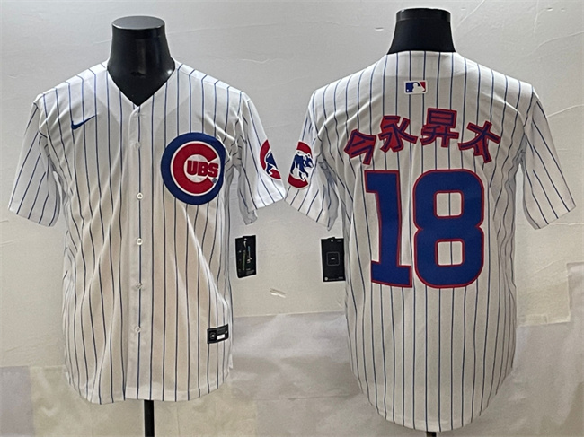 Men's Chicago Cubs #18 今永昇太 White 2024 Home Limited Stitched Baseball Jersey Men's Chicago Cubs #18 今永昇太 White 2024 Home Limited Stitched Baseball Jersey